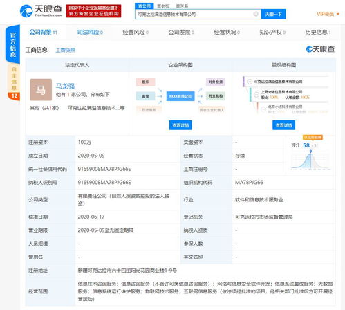 滴滴全資子公司新動作 增資信息系統(tǒng)運(yùn)行維護(hù)服務(wù)公司，程維或為背后掌控者
