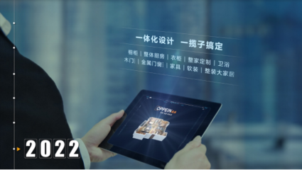 軟件定義未來(lái) 九家定制家居上市企業(yè)研發(fā)投入與業(yè)務(wù)布局深度剖析