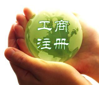 選擇正規的南昌公司注冊信息咨詢服務的關鍵指南