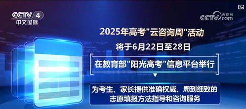 2025高考志愿填報指南 深度解讀大類招生與云咨詢攻略